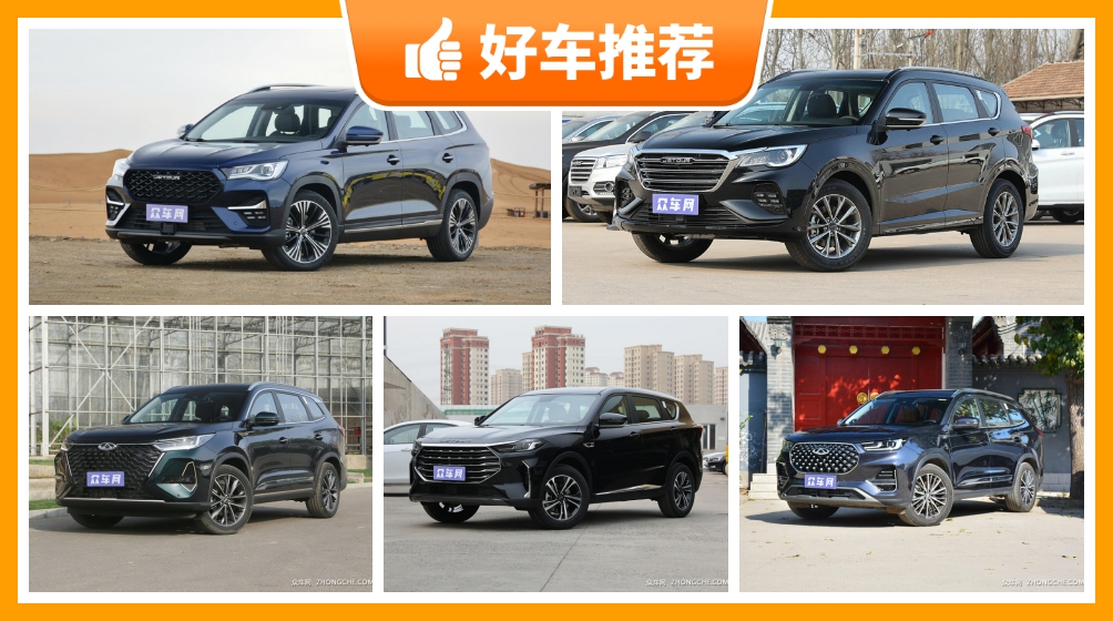 7座中型suv15万左右哪款好?定价亲民,这几款不要错过