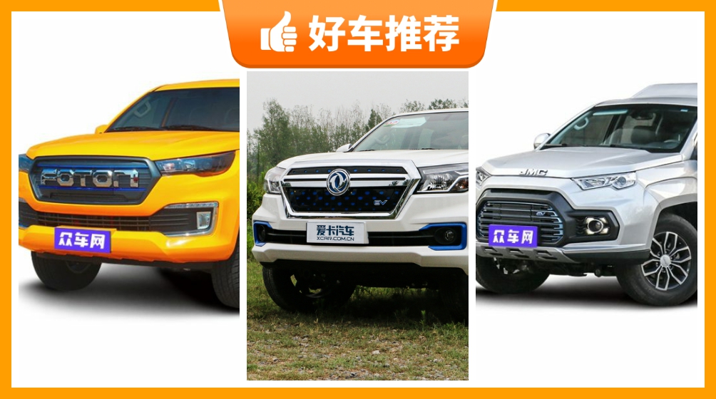 5座皮卡34万左右哪款好准备买车的朋友千万别错过