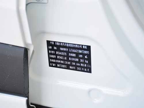 2021款 思皓QX 300T DCT尊贵智联型