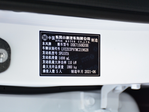 2022款 风光500 1.5T CVT智享型