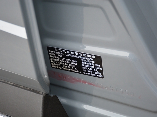 2021款 奇骏 VC-Turbo 300 CVT 4WD至尊版