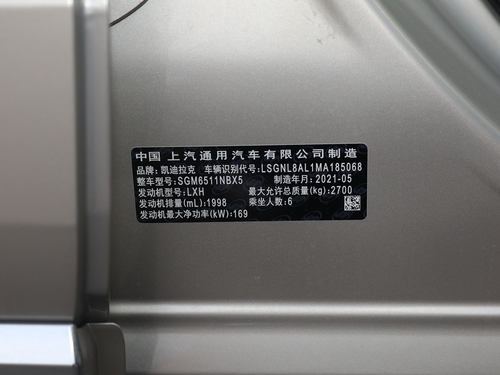 2022款 凯迪拉克XT6 2.0T 六座四驱铂金型