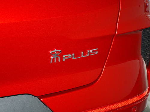 2021款 宋PLUS新能源 DM-i 110KM 旗舰PLUS