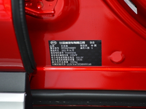 2021款 宋PLUS新能源 EV 旗舰型