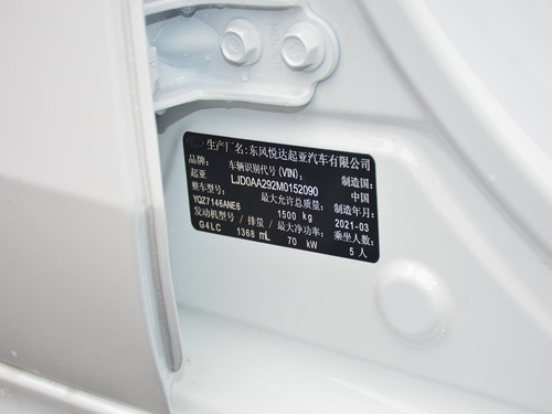 2020款 焕驰 改款 1.4L 自动舒适天窗版