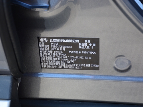 2021款 宋PLUS新能源 DM-i 100KM 四驱旗舰PLUS