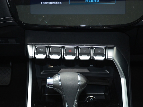 2020款 领界 S EcoBoost 145 CVT铂领型