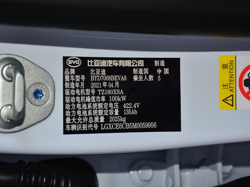 2021款 秦PLUS EV 500KM 豪华型