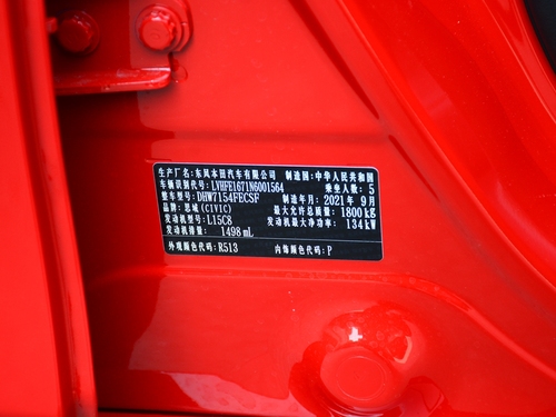 2022款 思域 240TURBO CVT燃擎版