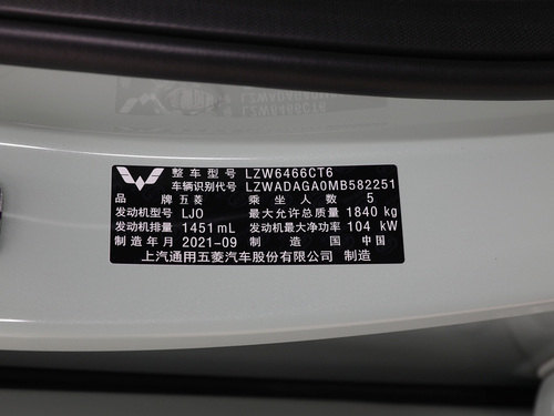 2021款 五菱星辰 1.5T 手动星光版