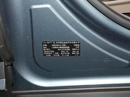 2021款 嘉华 2.0T 旗舰版