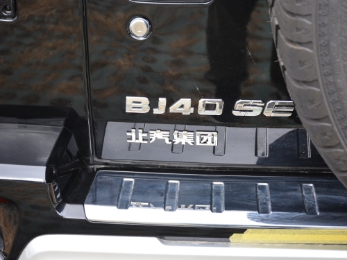 2020款 北京BJ40 2.0T 自动四驱致敬2020版至尊型