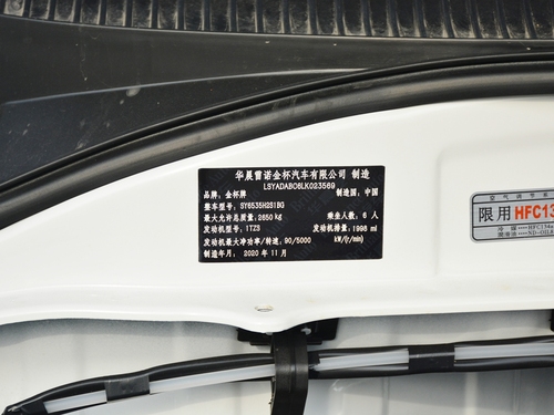 2021款 金杯海狮王 2.0L城运王系列捷运型标准顶6座1TZS