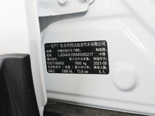 2021款 奕跑 1.4L CVT天窗款