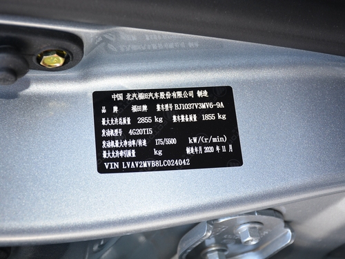 2021款 大将军 2.0T装甲大将军自动两驱休闲版尊享型标箱4G20TI5