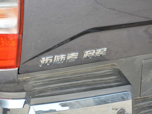 2021款 大将军 2.0T野战大将军自动两驱运动版尊享型标箱4G20TI5