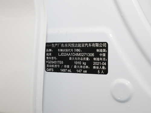 2021款 智跑 Ace 1.5T GT-Line 超能版