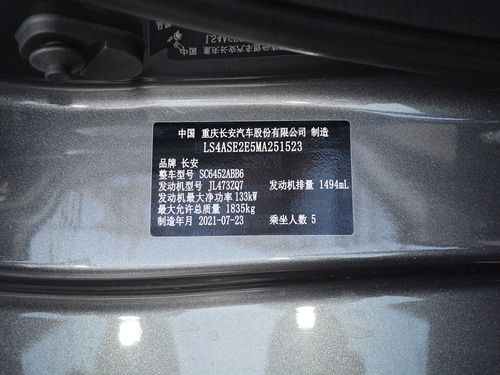 2022款 长安CS55 PLUS 第二代 1.5T DCT尊贵型