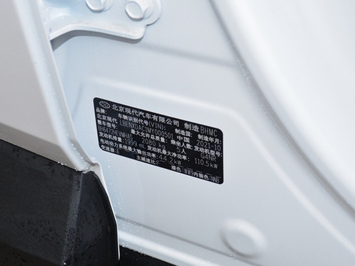 2022款  途胜L 2.0L 混动·智享版