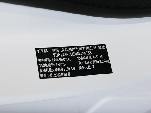 2022款 风行·游艇 追风版