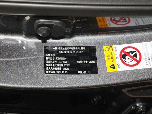 2022款 长安CS75 PLUS 第二代 1.5T 自动领航型