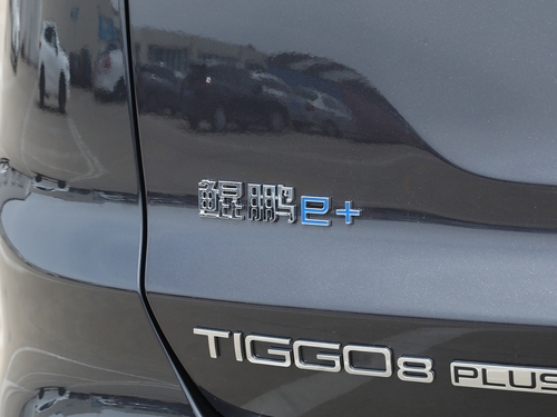 2022款 瑞虎8 PLUS鲲鹏e+ PHEV 1.5T都市e+