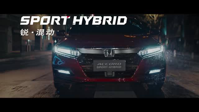 广汽本田雅阁混动30秒TVC