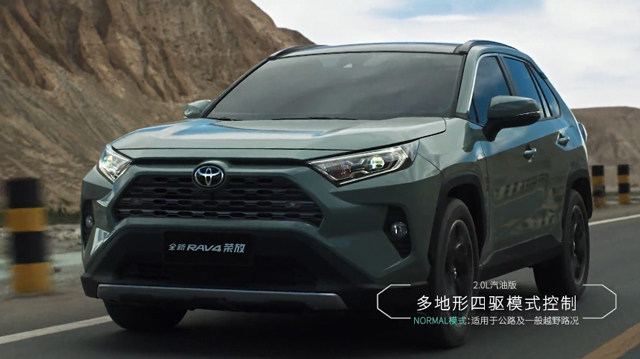 新荣放RAV4广告视频