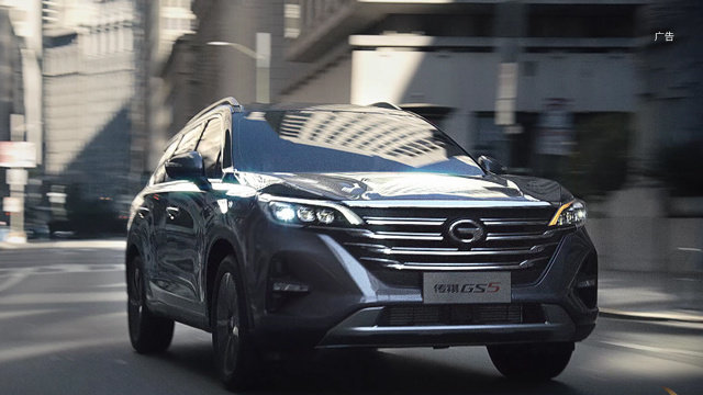 广汽传祺GS5上市TVC