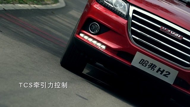 精致生活首选，哈弗H2创享版