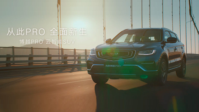 云智能SUV 吉利博越PRO