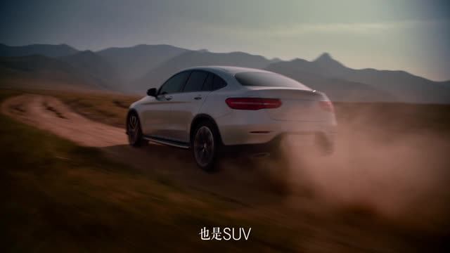 奔驰GLC轿跑SUV广告片