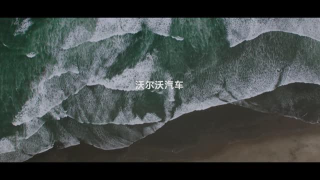 沃尔沃全新XC40广告片