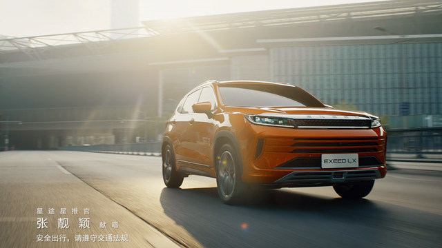 星途LX 超智越级SUV