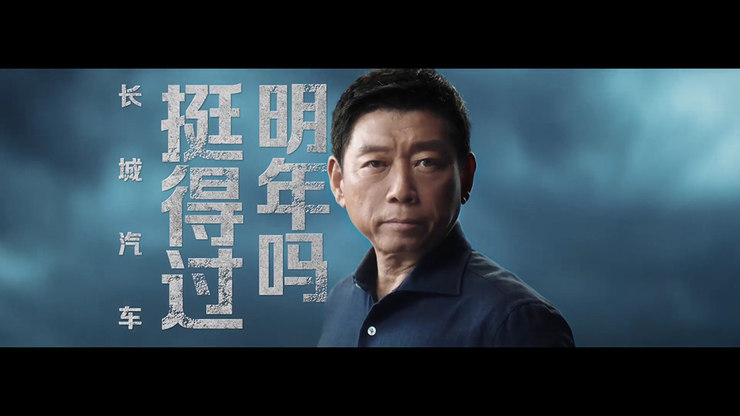 长城汽车挺得过明年吗