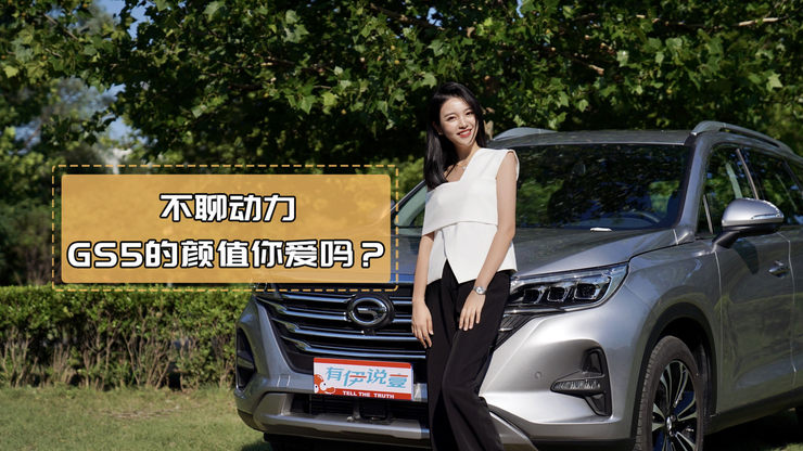 高性价比的GS5，它来了！