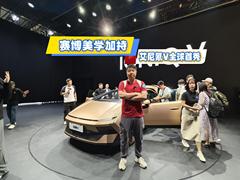 赛博美学加持 艾尼氪V全球首秀